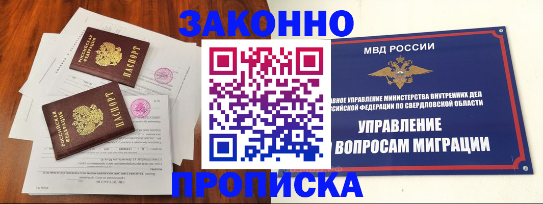 прописка гарантия в Лихославле