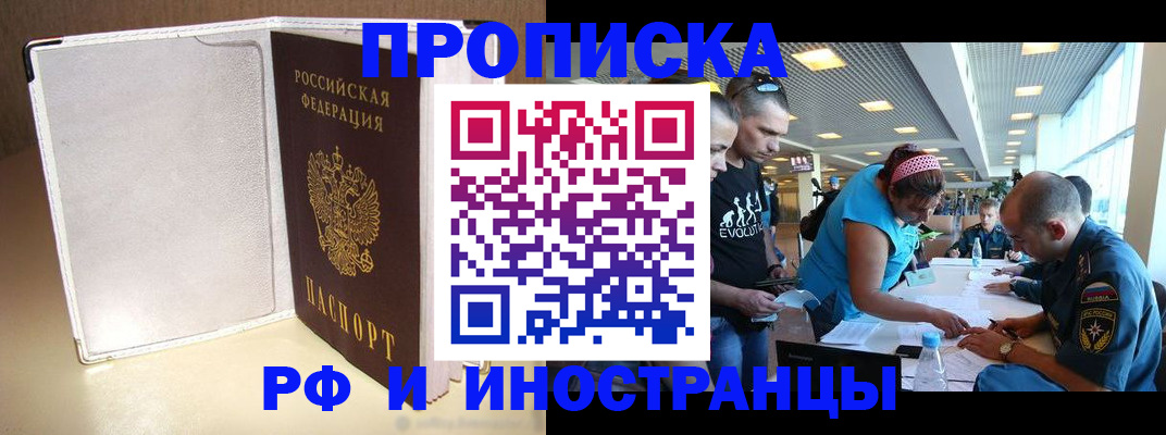 временная регистрация в Лихославле