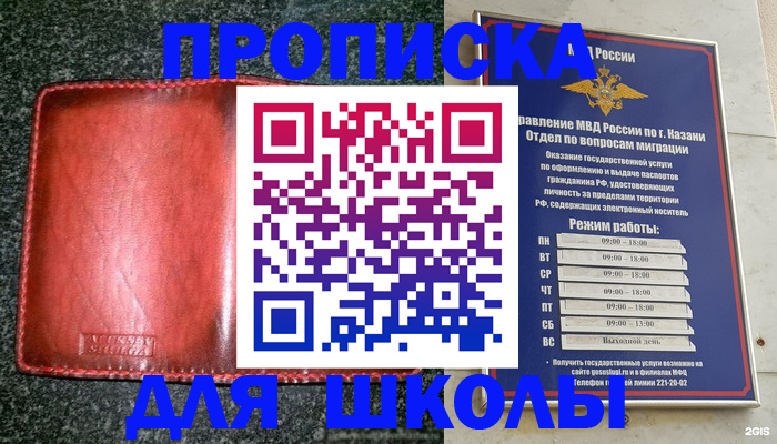прописка штамп в Лихославле