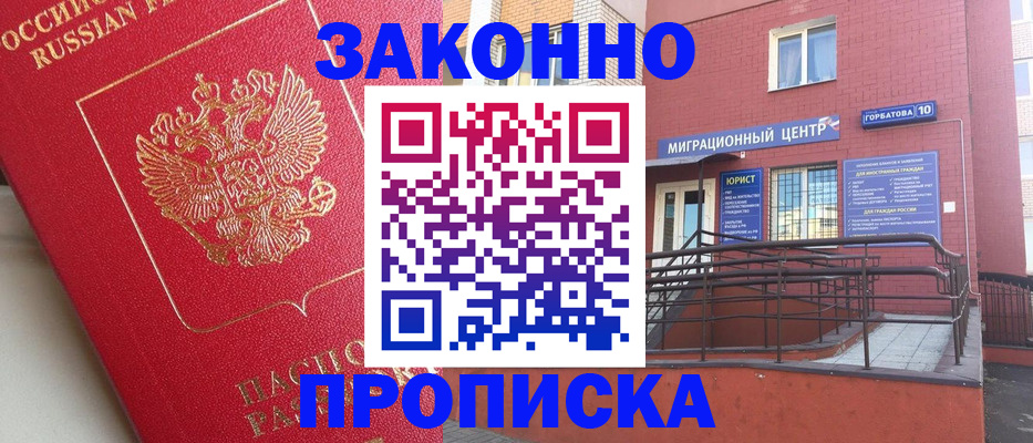 прописка регистрация в Лихославле