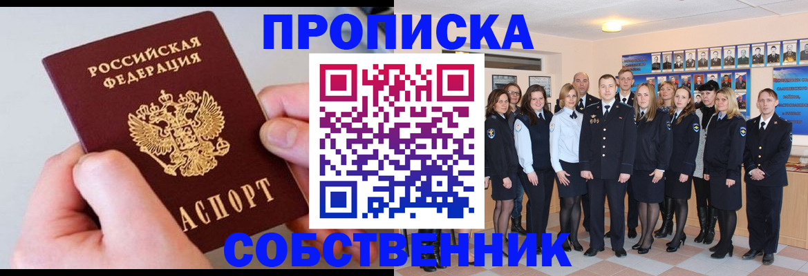 временная регистрация надежно в Лихославле