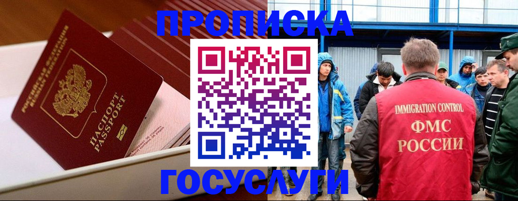 временная регистрация в Лихославле